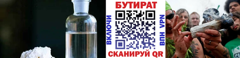 нарко площадка какой сайт  Черняховск  БУТИРАТ жидкий экстази 