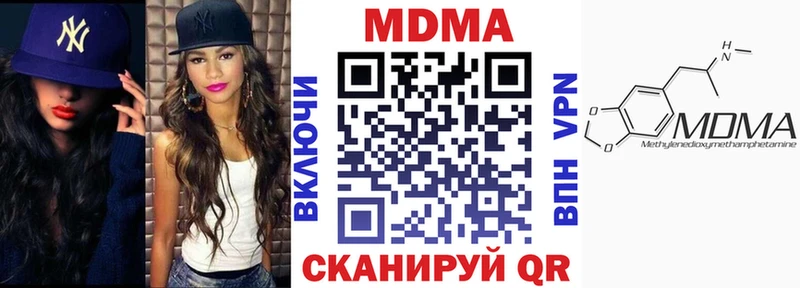 МДМА молли  магазин    Черняховск 
