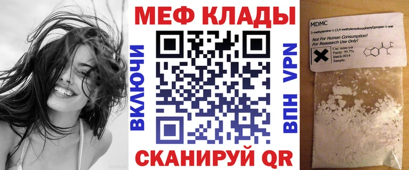 МЕФ mephedrone  это официальный сайт  Черняховск  купить наркотики сайты 