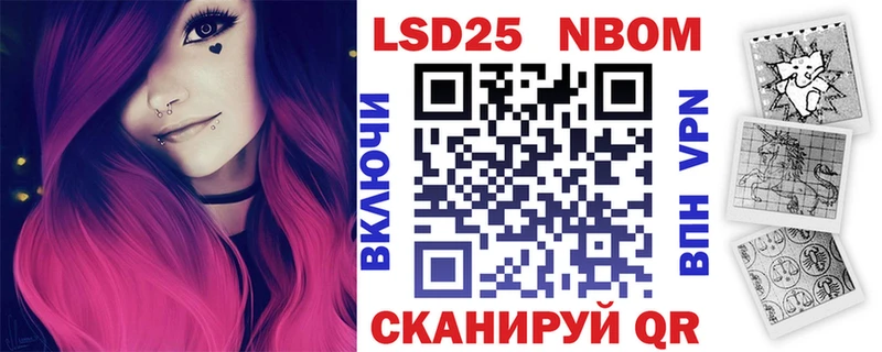 Марки NBOMe 1,5мг Черняховск